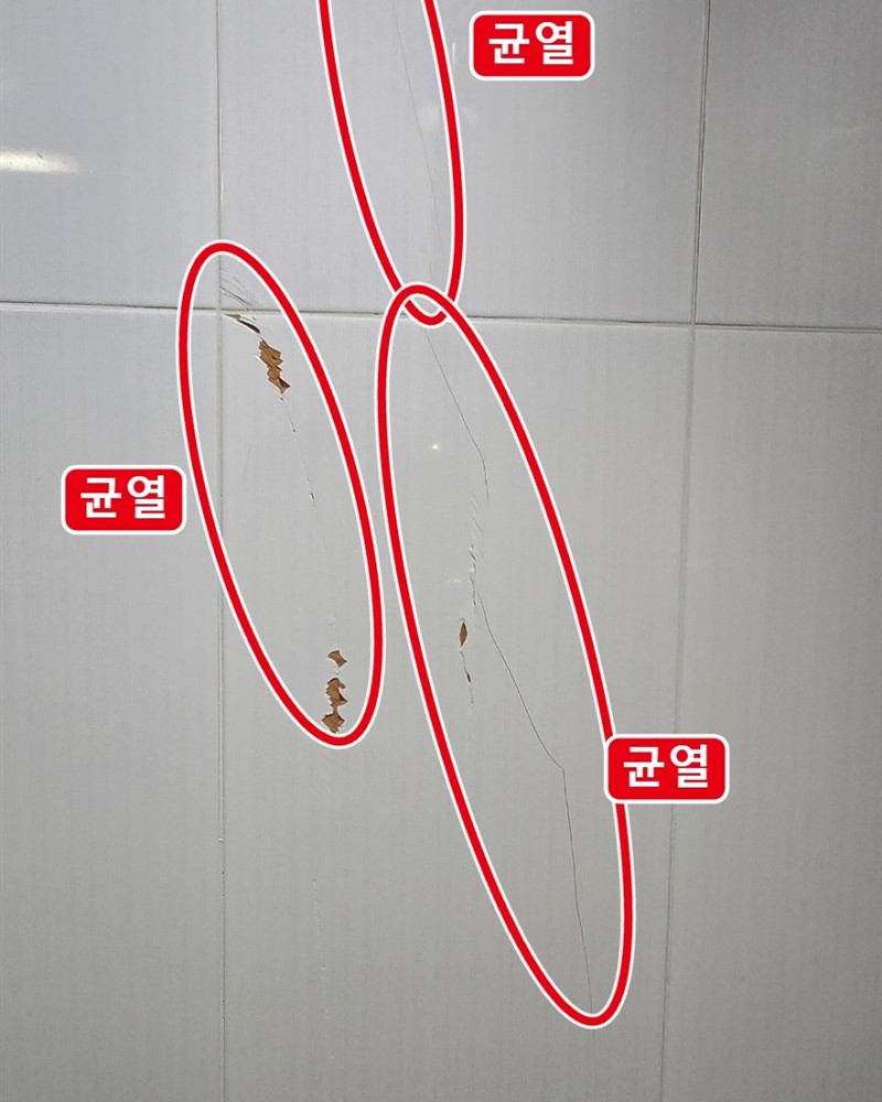 대전 서구 관저동 다온숲 아파트 안방욕실 타일보수 전